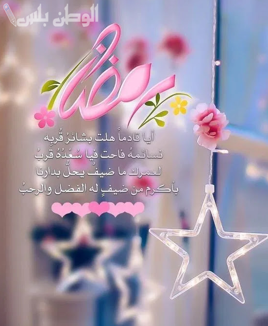 صور دعاء أول يوم رمضان جميلة 