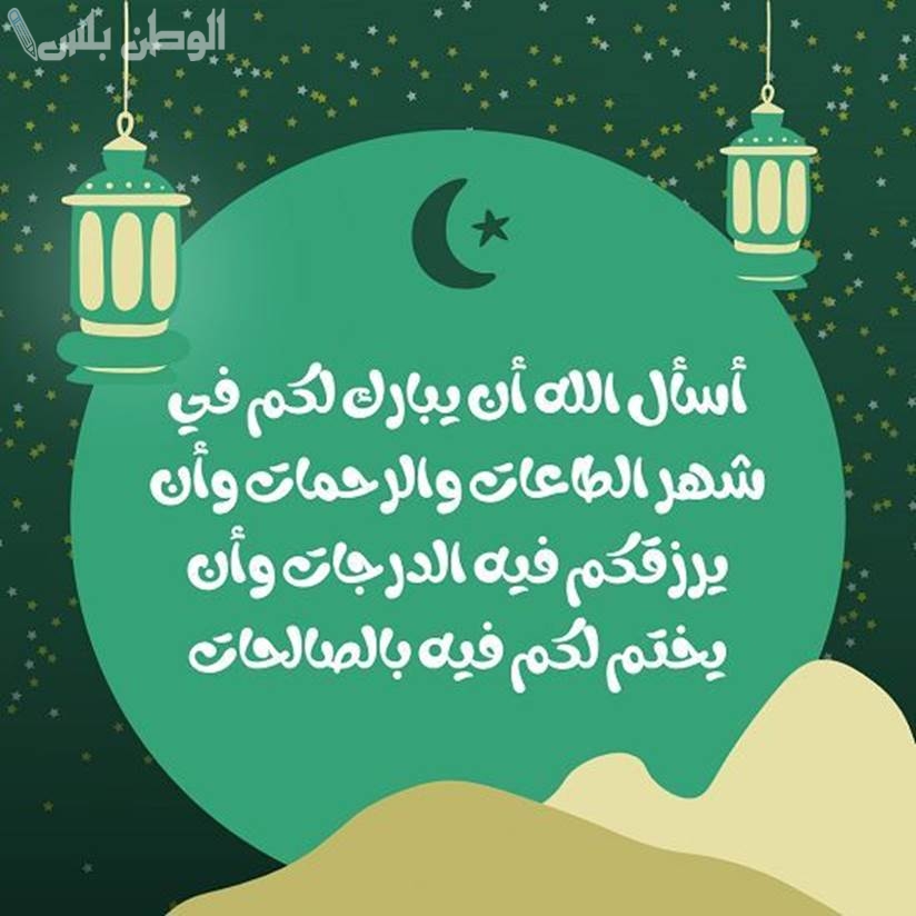 صور وعبارات تهاني رمضان