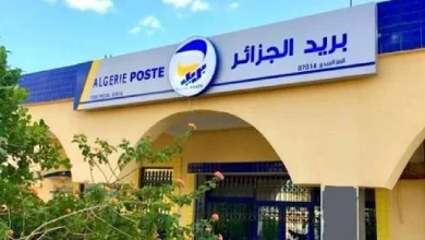 طريقة التسجيل في مسابقة بريد الجزائر