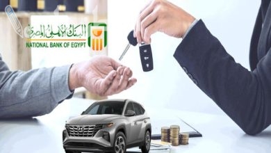 طريقة التقديم على قروض السيارات في البنك الاهلي