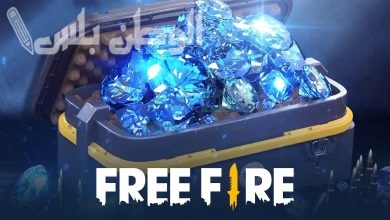 طريقة شحن جواهر Free Fire المجانية