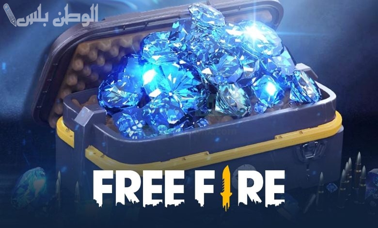 طريقة شحن جواهر Free Fire المجانية