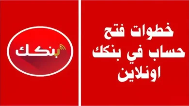 طريقة فتح حساب في بنك الخرطوم اونلاين