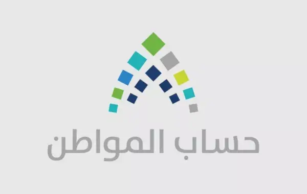 طريقة للاستعلام عن دعم حساب المواطن دفعة فبراير