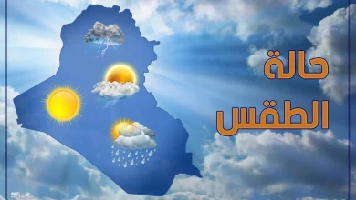 طقس شديد البرودة في العراق