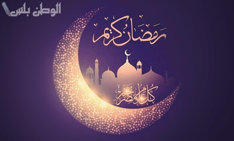 دعاء قدوم شهر رمضان