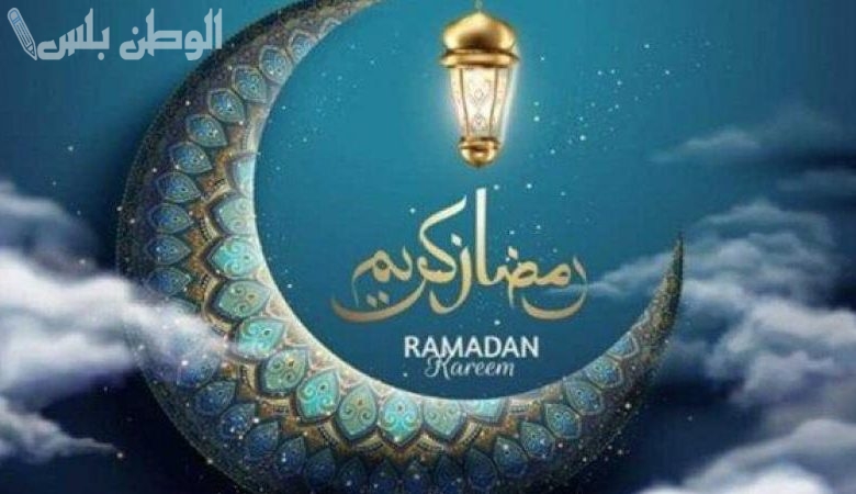 عبارات دخول رمضان