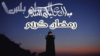 عبارات تهنئة لشهر رمضان