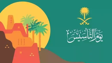  عبارات تهنئة ليومك التأسيس السعودي