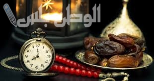 عدد ساعات الصيام خلال شهر رمضان