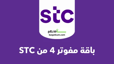 عروض stc