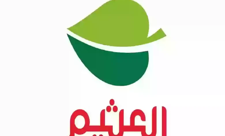 عروض العثيم