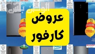 عروض رمضان الكبرى