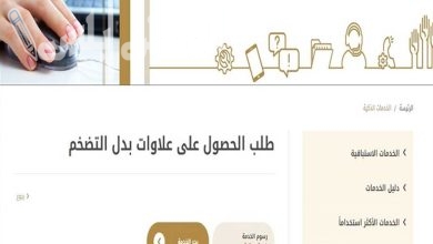 علاوة في الإمارات