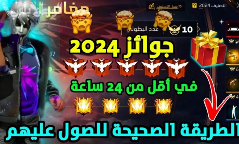 فري فاير