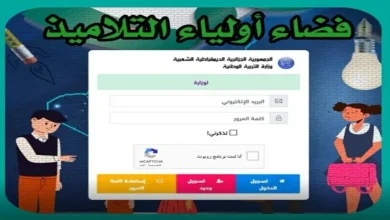 فضاء الأولياء بالجزائر