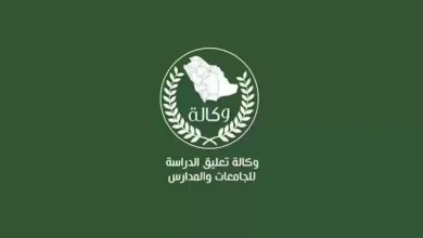 قرار جديد برفع الغياب في السعودية وكالة تعليق الدراسة تحسم الجدل