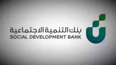 قرض السعوديين من التنمية الاجتماعية