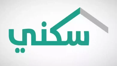 قيمة دعم سكني للمواطن الجديد في السعودية