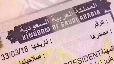 كم مدة استخراج تأشيرة عمل السعودية