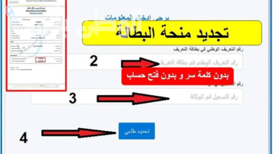 كيفية تجديد منحة البطالة