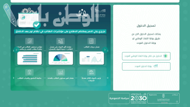 كيفية تسجيل الطلاب في EduWave نظام نور 1446