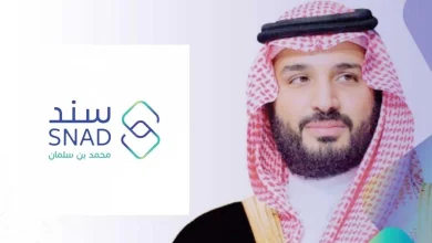 مبادرة سند محمد بن سلمان