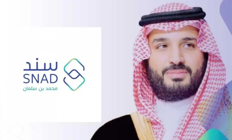 مبادرة سند محمد بن سلمان