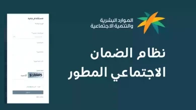 متى يتم صرف دعم الكهرباء لمستفيدي الضمان الاجتماعي 1446؟