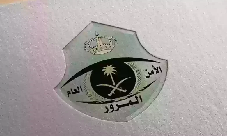 مخالفة هامة ينوه عنها المرور السعودي