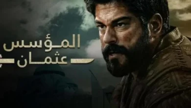 مسلسل المؤسس عثمان