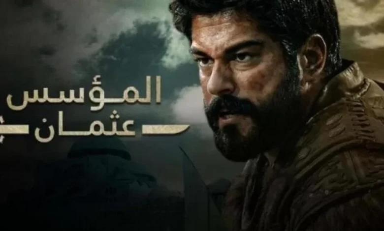 مسلسل المؤسس عثمان