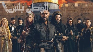 مسلسل صلاح الدين الأيوبي