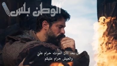 مسلسل عثمان