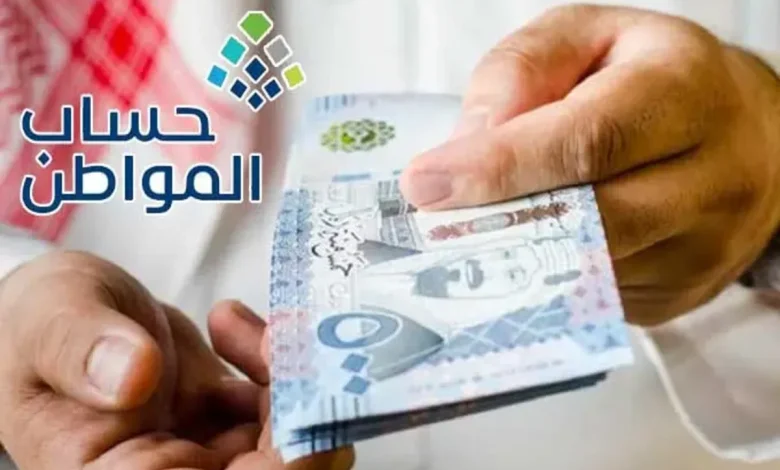 مفاجأة للمستفيدين الموارد البشرية توضح حقيقة مضاعفة راتب حساب المواطن بمناسبة رمضان