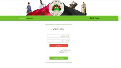 منحة العمالة غير المنتظمة عبر الإنترنت