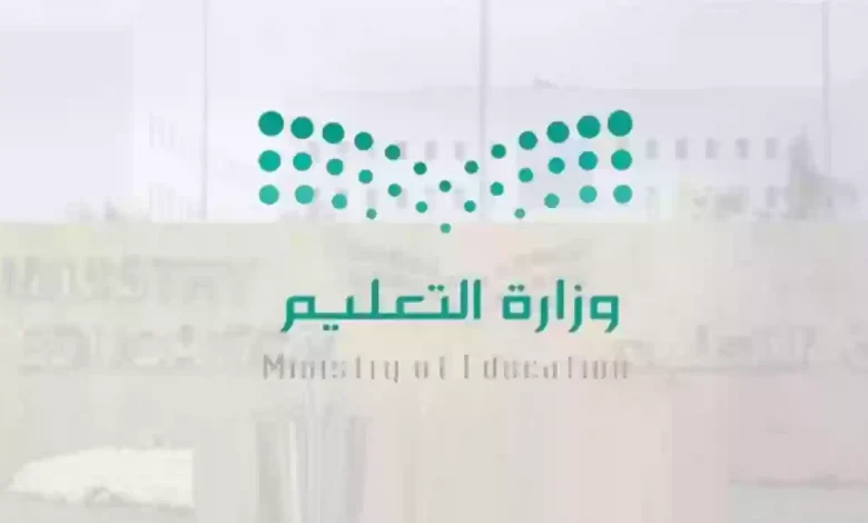 مواعيد الدوام المدرسي والإجازات في السعودية خلال شهر رمضان