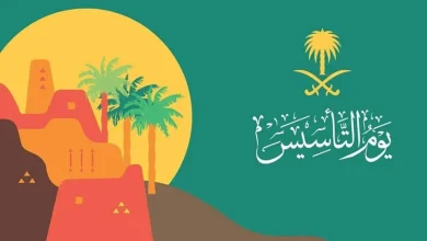 موعد اجازة يوم التأسيس السعودي