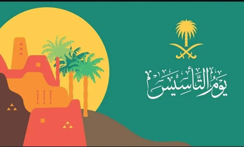 موعد اجازة يوم التأسيس السعودي