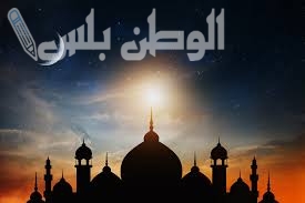 موعد رمضان في الجزائر 2025