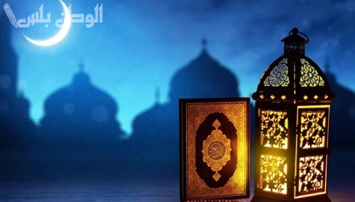 موعد رمضان في السودان 2025