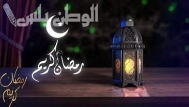 موعد شهر رمضان