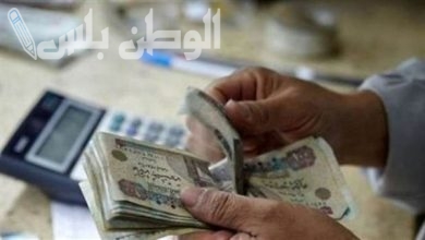 موعد صرف رواتب المتقاعدين في مصر