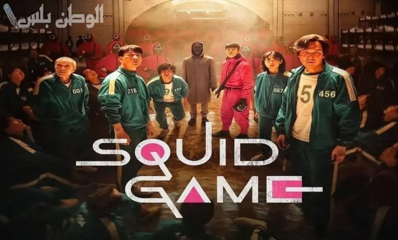 موعد عرض مسلسل Squid Game 3