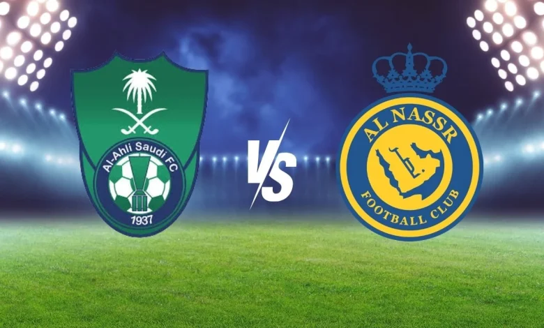 موعد مباراة الأهلي والنصر في دوري روشن السعودي والقنوات الناقلة المفتوحة على النايل سات