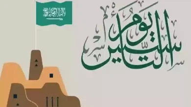 موعد يوم التأسيس السعودي 1446