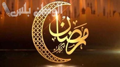 نبارك لكم قدوم الشهر الفضيل رسائل تهنئة رمضان