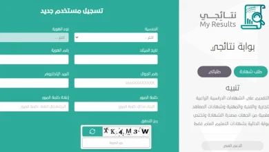 نتائج الطلاب الفصل الدراسي الثاني في السعودية 1446