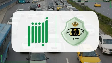 نقل لوحة المركبة عبر أبشر 1446