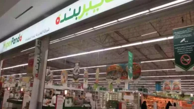 هايبر بندة السعودية